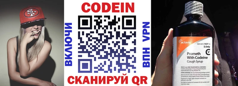 купить наркоту  Трубчевск  мориарти клад  Кодеиновый сироп Lean Purple Drank 