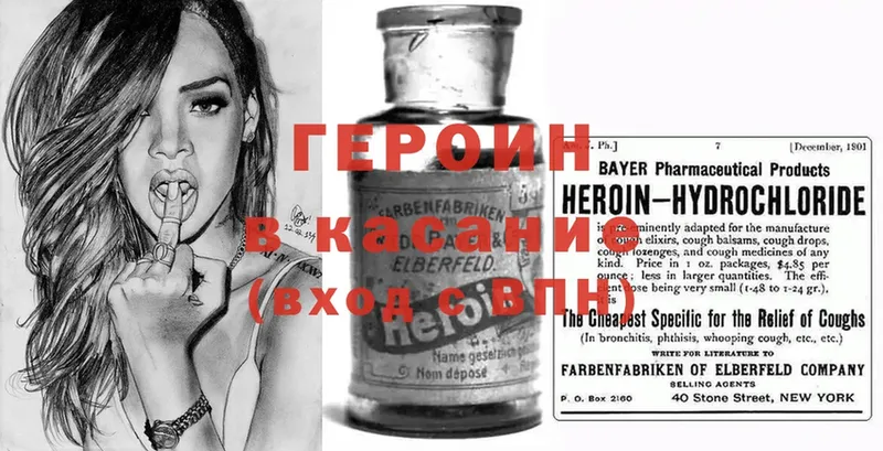 Героин Heroin  кракен маркетплейс  Трубчевск 