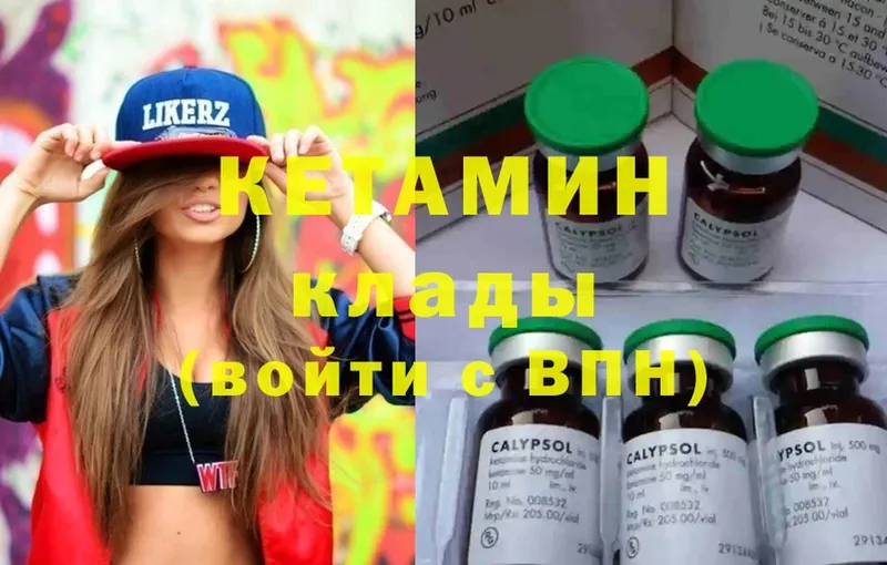 КЕТАМИН ketamine  наркота  Трубчевск 