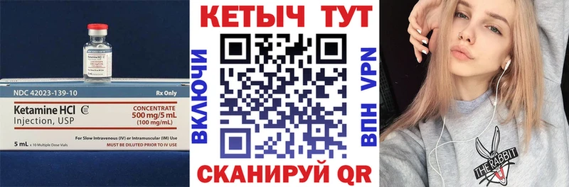 КЕТАМИН VHQ  наркотики  MEGA рабочий сайт  Трубчевск 