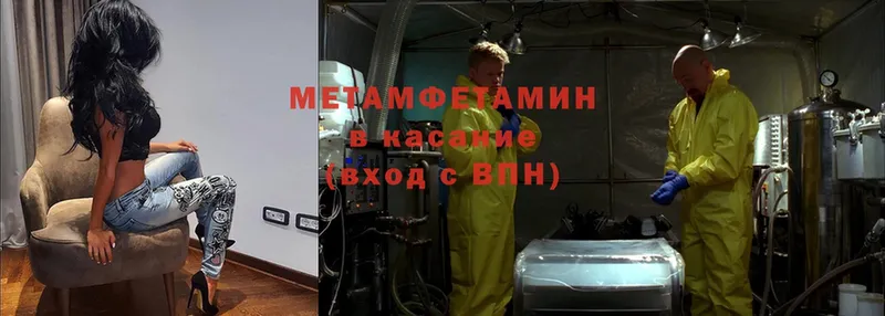 сколько стоит  Трубчевск  МЕТАМФЕТАМИН винт 